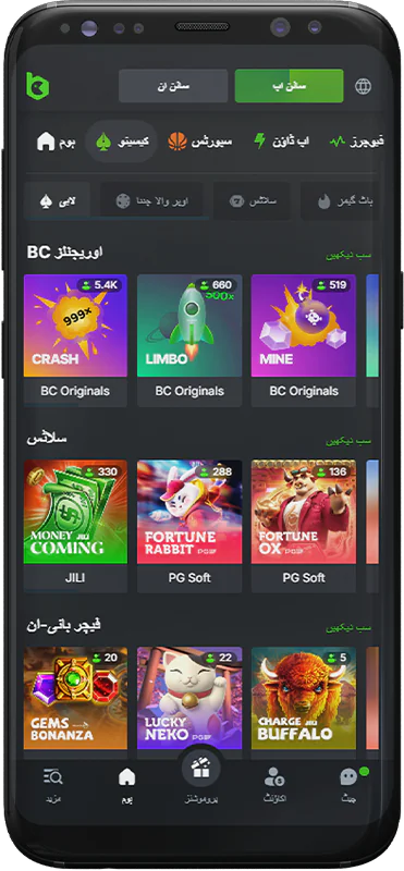 BC.Game پاکستان ایپلیکیشن کے کیسینو کا اسکرین شاٹ