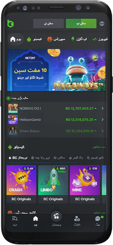 BC.Game پاکستان ایپلیکیشن کے ہوم پیج کا اسکرین شاٹ