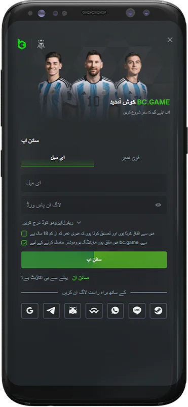 BC.Game پاکستان ایپلیکیشن میں رجسٹریشن پیج کا اسکرین شاٹ