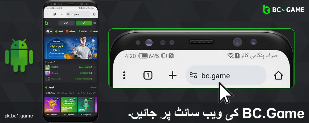 BC.Game پاکستان کی ویب سائٹ پر جائیں