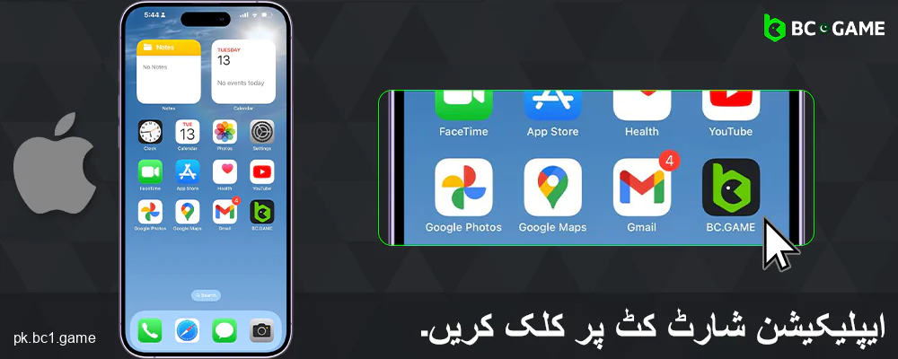 BC.Game پاکستان ایپلیکیشن کو iOS پر شروع کریں