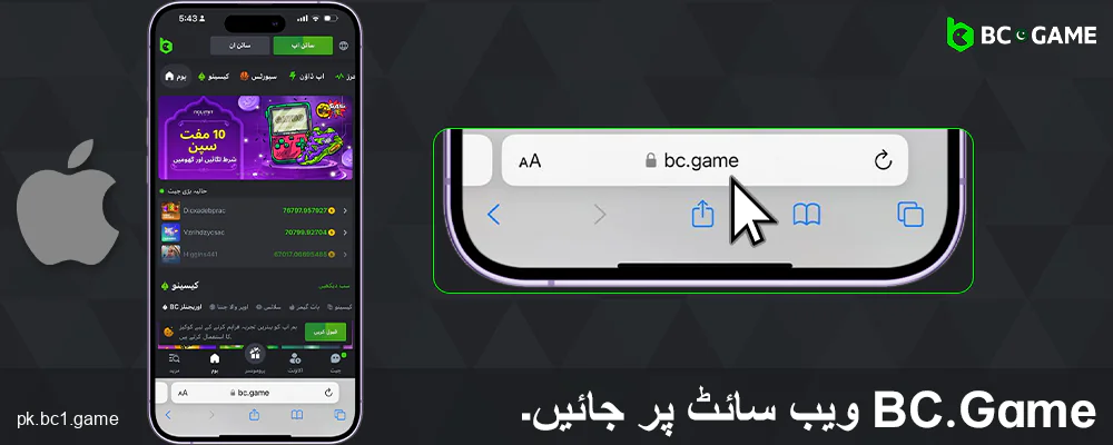 BC.Game پاکستان کی ویب سائٹ پر جائیں