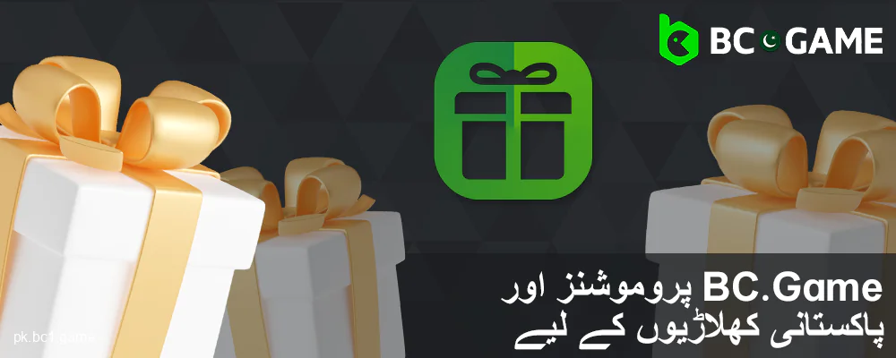 پاکستانیوں کے لئے BC.Game کیسینو بونس