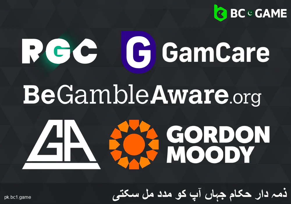 BC.Game پاکستانی جوئے کے کھلاڑیوں کے لئے تنظیمیں